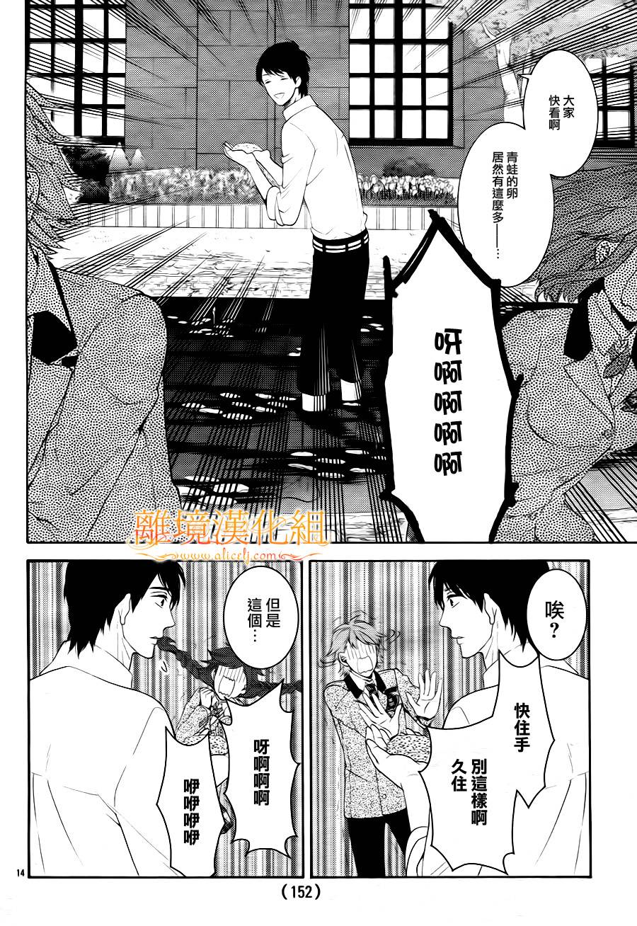跪下来舔本大人的鞋韩漫全集-第03话无删减无遮挡章节图片 