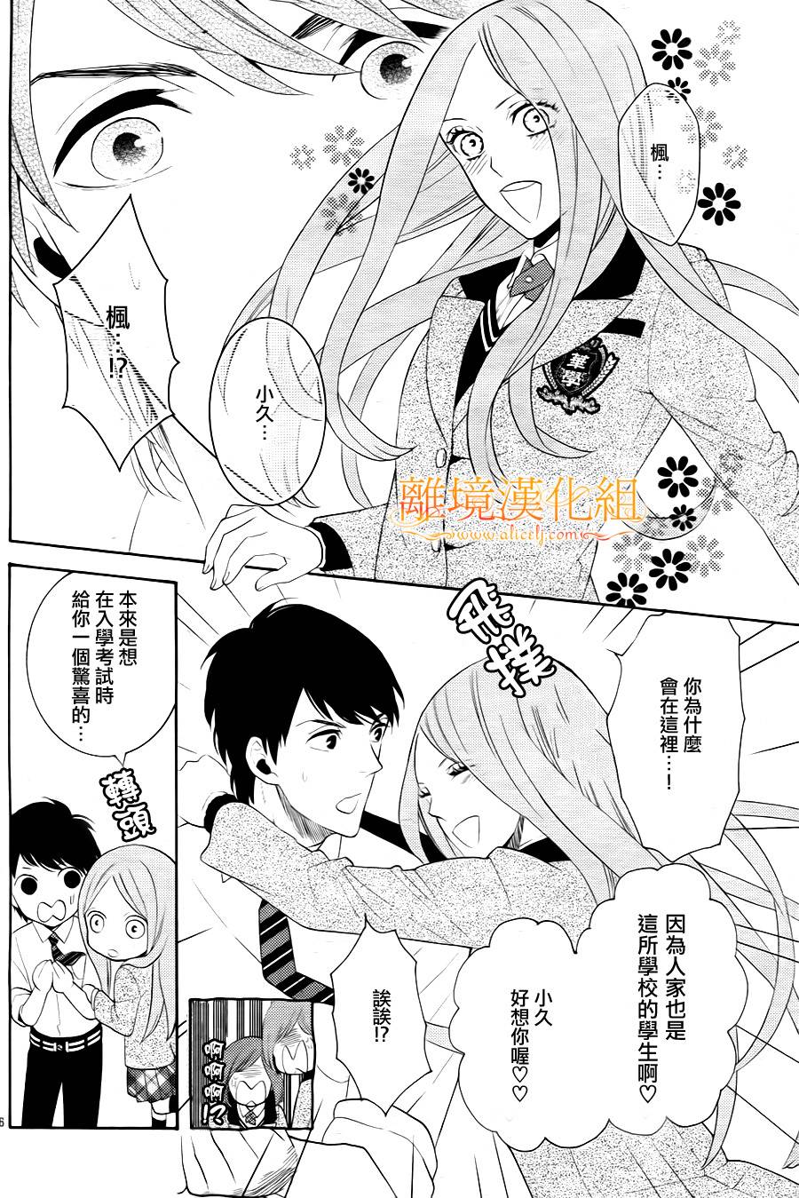 跪下来舔本大人的鞋韩漫全集-第03话无删减无遮挡章节图片 