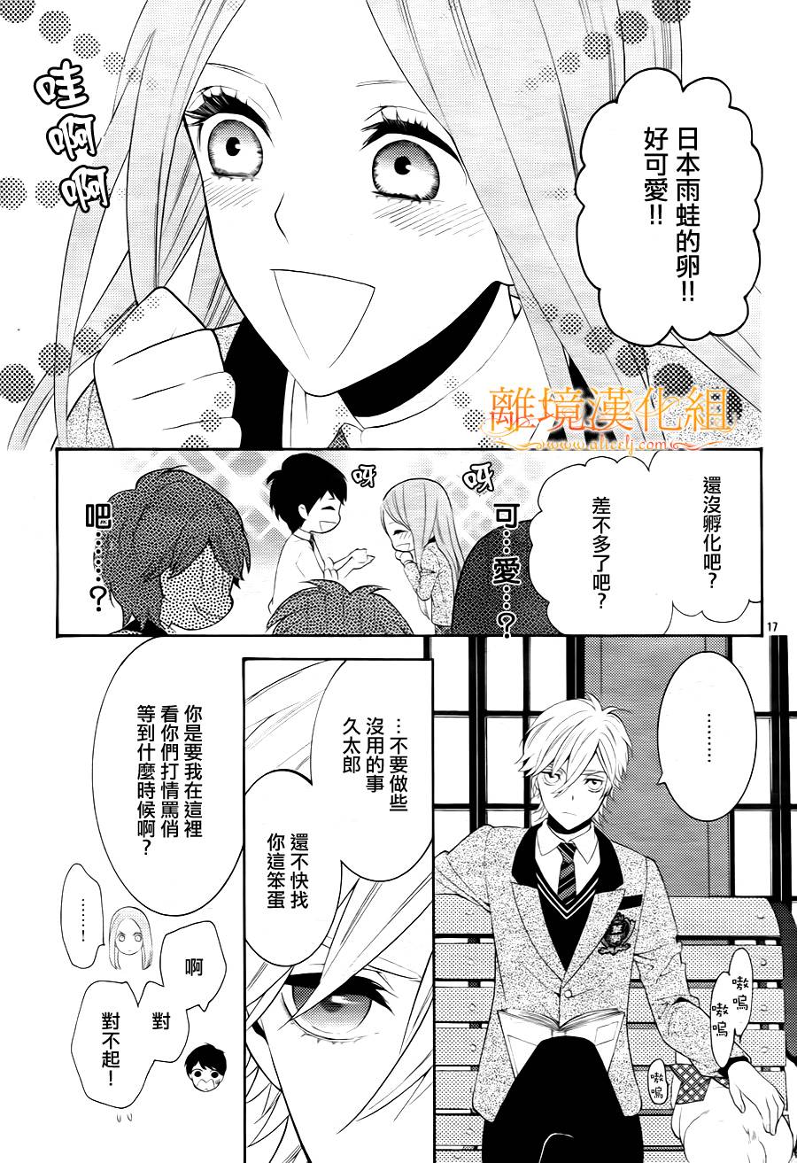 跪下来舔本大人的鞋韩漫全集-第03话无删减无遮挡章节图片 