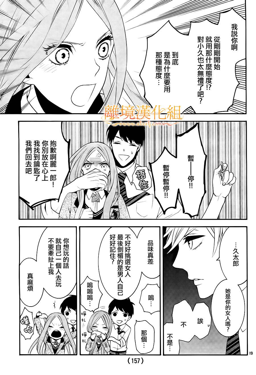 跪下来舔本大人的鞋韩漫全集-第03话无删减无遮挡章节图片 