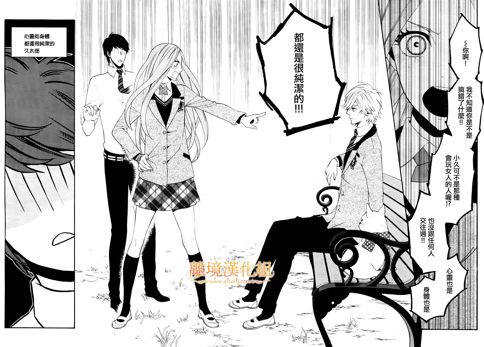 跪下来舔本大人的鞋韩漫全集-第03话无删减无遮挡章节图片 