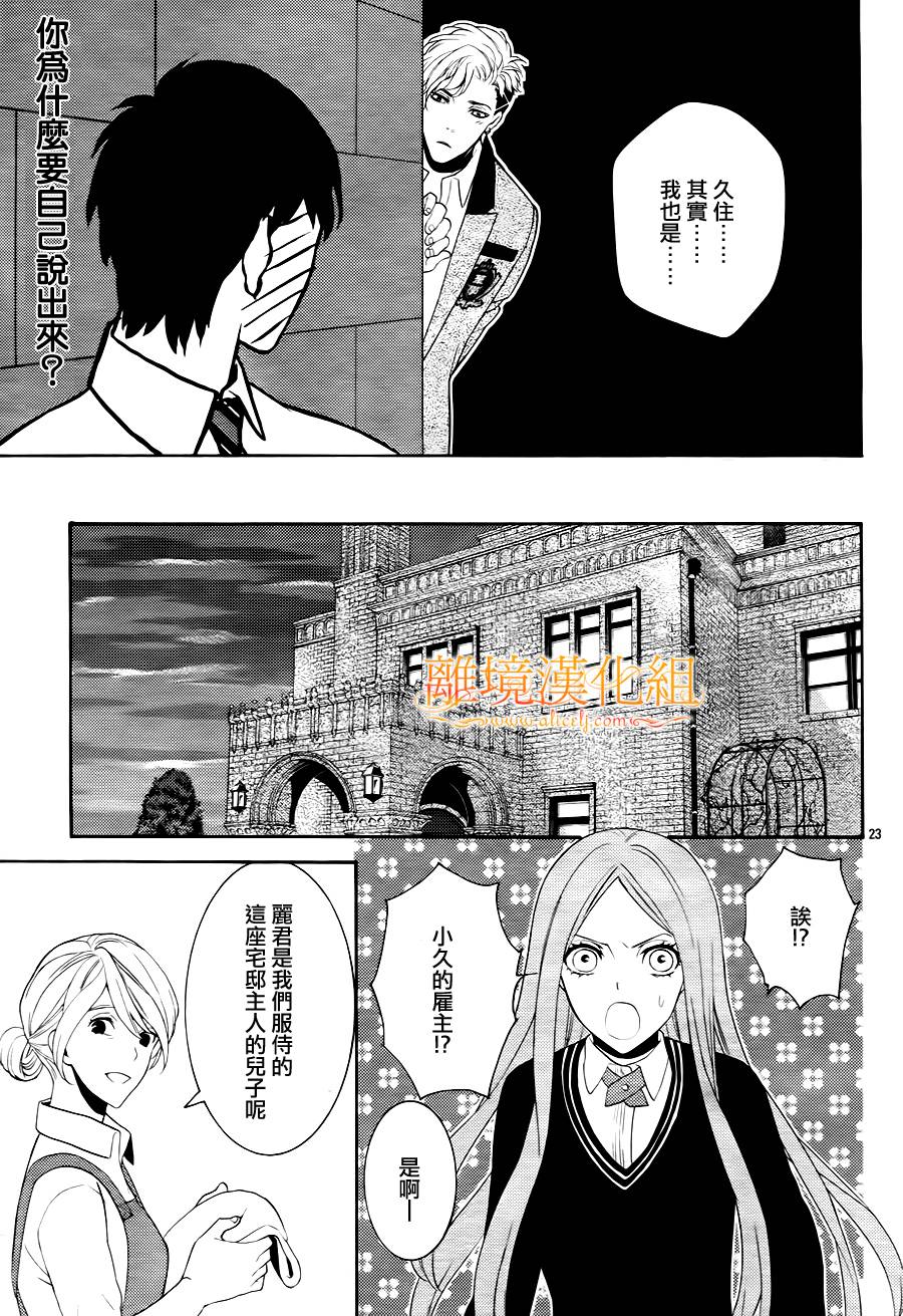 跪下来舔本大人的鞋韩漫全集-第03话无删减无遮挡章节图片 