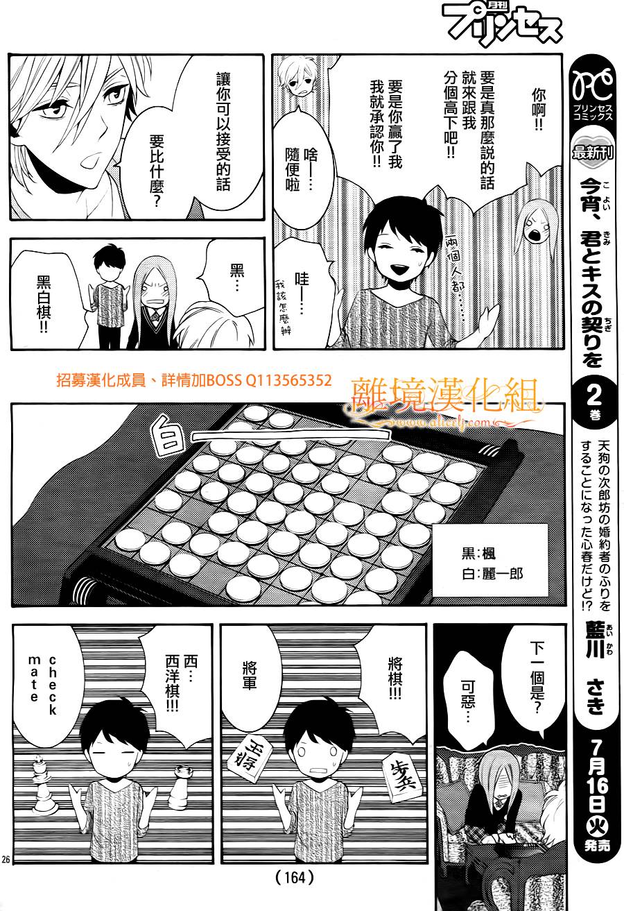 跪下来舔本大人的鞋韩漫全集-第03话无删减无遮挡章节图片 