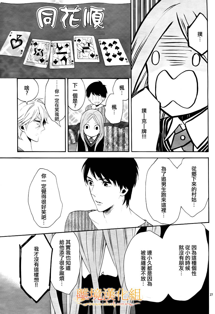 跪下来舔本大人的鞋韩漫全集-第03话无删减无遮挡章节图片 