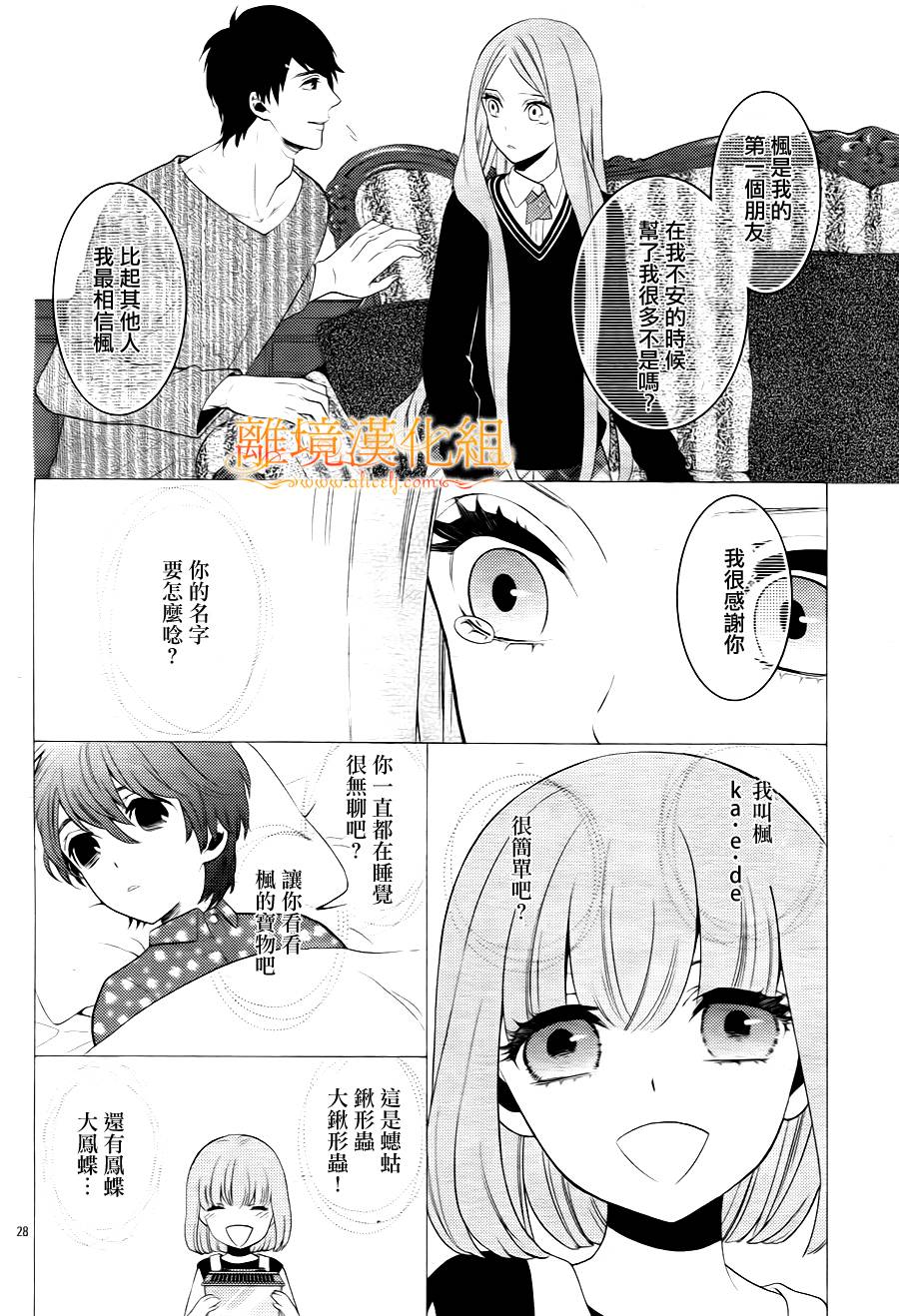 跪下来舔本大人的鞋韩漫全集-第03话无删减无遮挡章节图片 