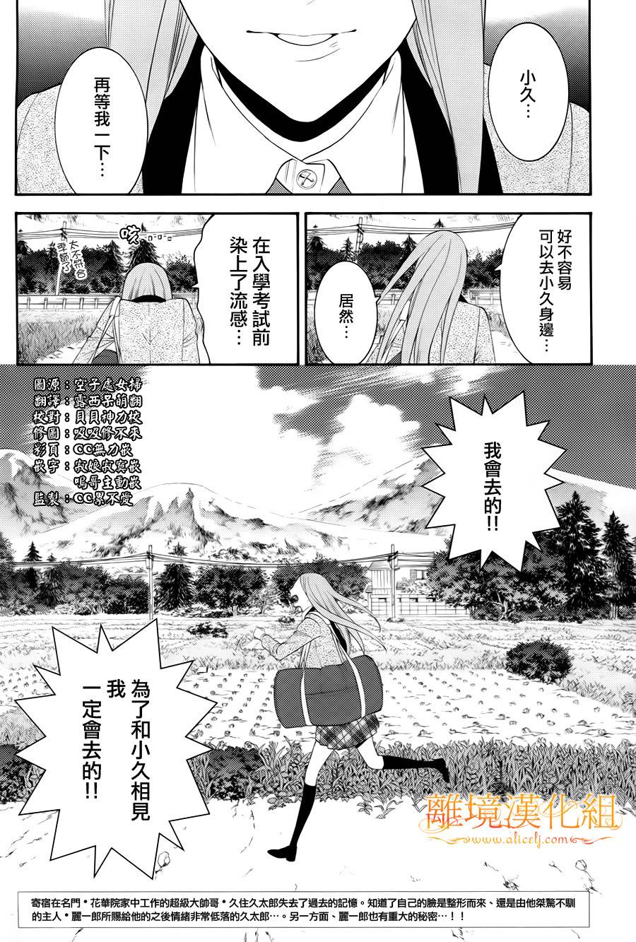 跪下来舔本大人的鞋韩漫全集-第03话无删减无遮挡章节图片 