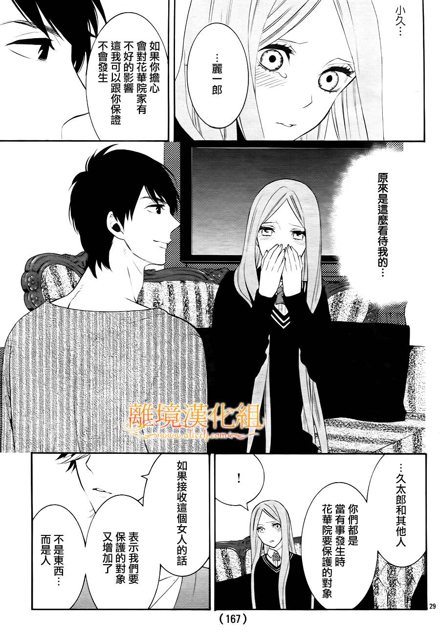 跪下来舔本大人的鞋韩漫全集-第03话无删减无遮挡章节图片 