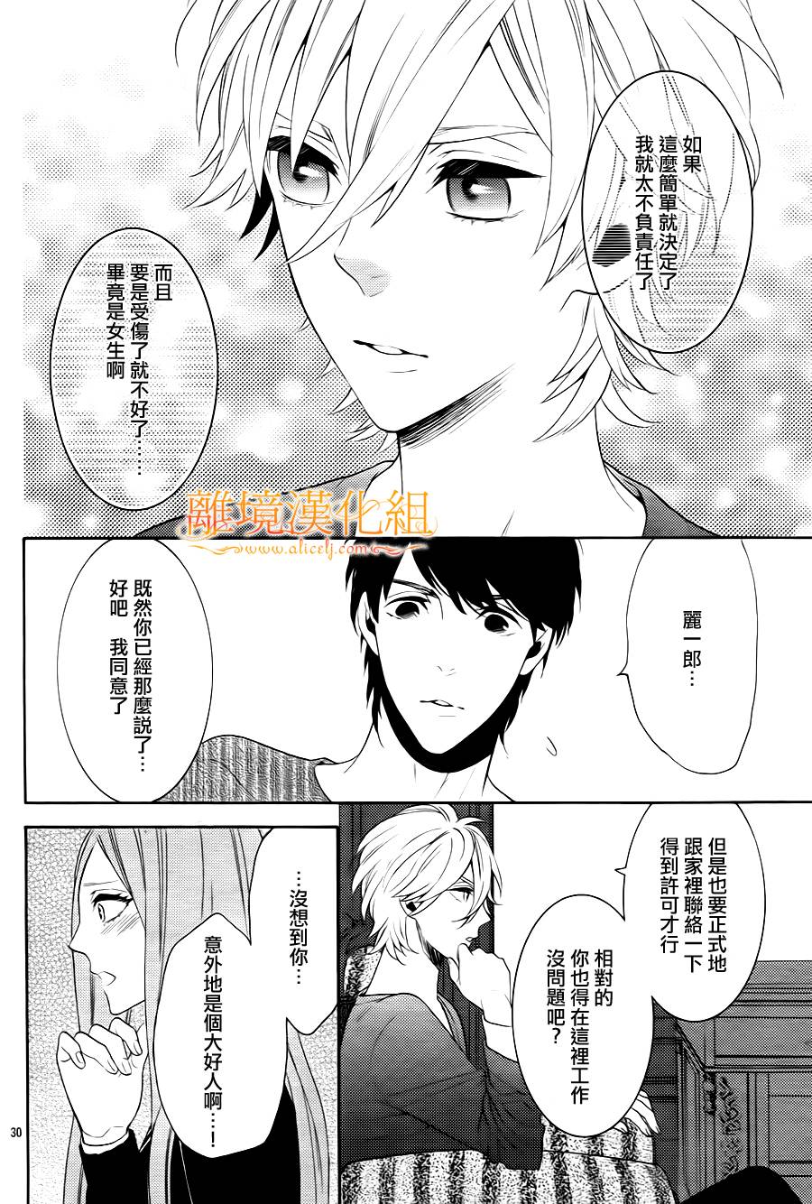 跪下来舔本大人的鞋韩漫全集-第03话无删减无遮挡章节图片 