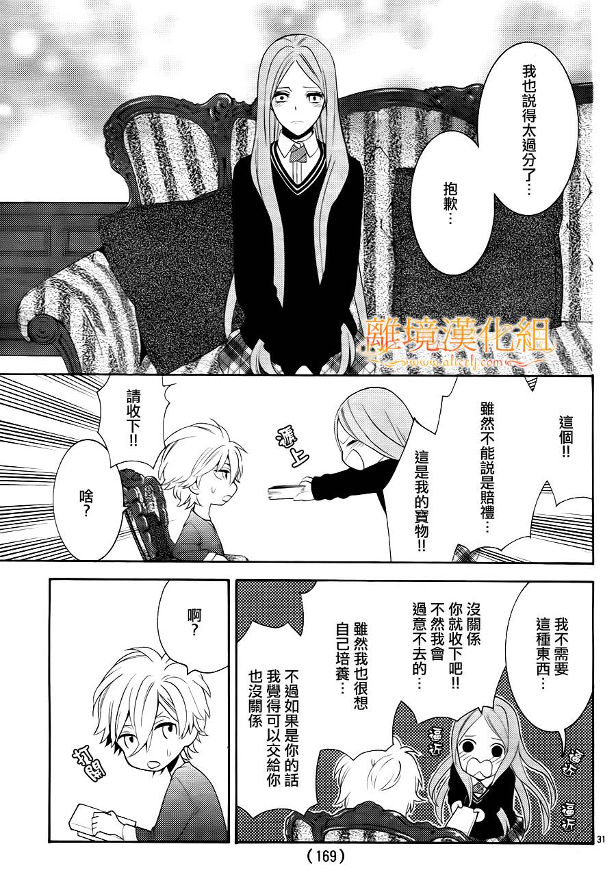 跪下来舔本大人的鞋韩漫全集-第03话无删减无遮挡章节图片 