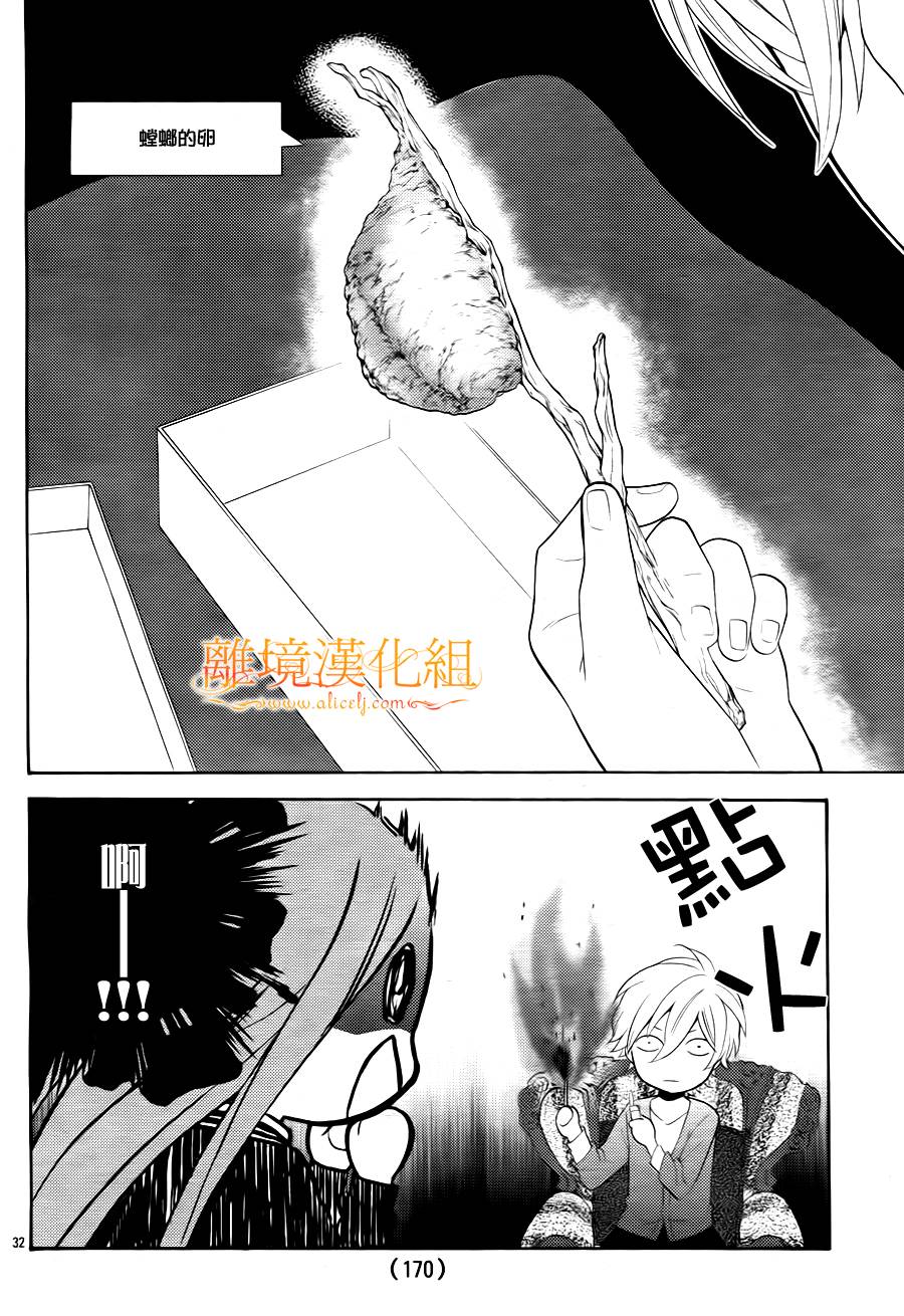 跪下来舔本大人的鞋韩漫全集-第03话无删减无遮挡章节图片 