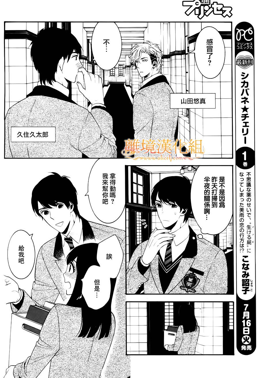 跪下来舔本大人的鞋韩漫全集-第03话无删减无遮挡章节图片 