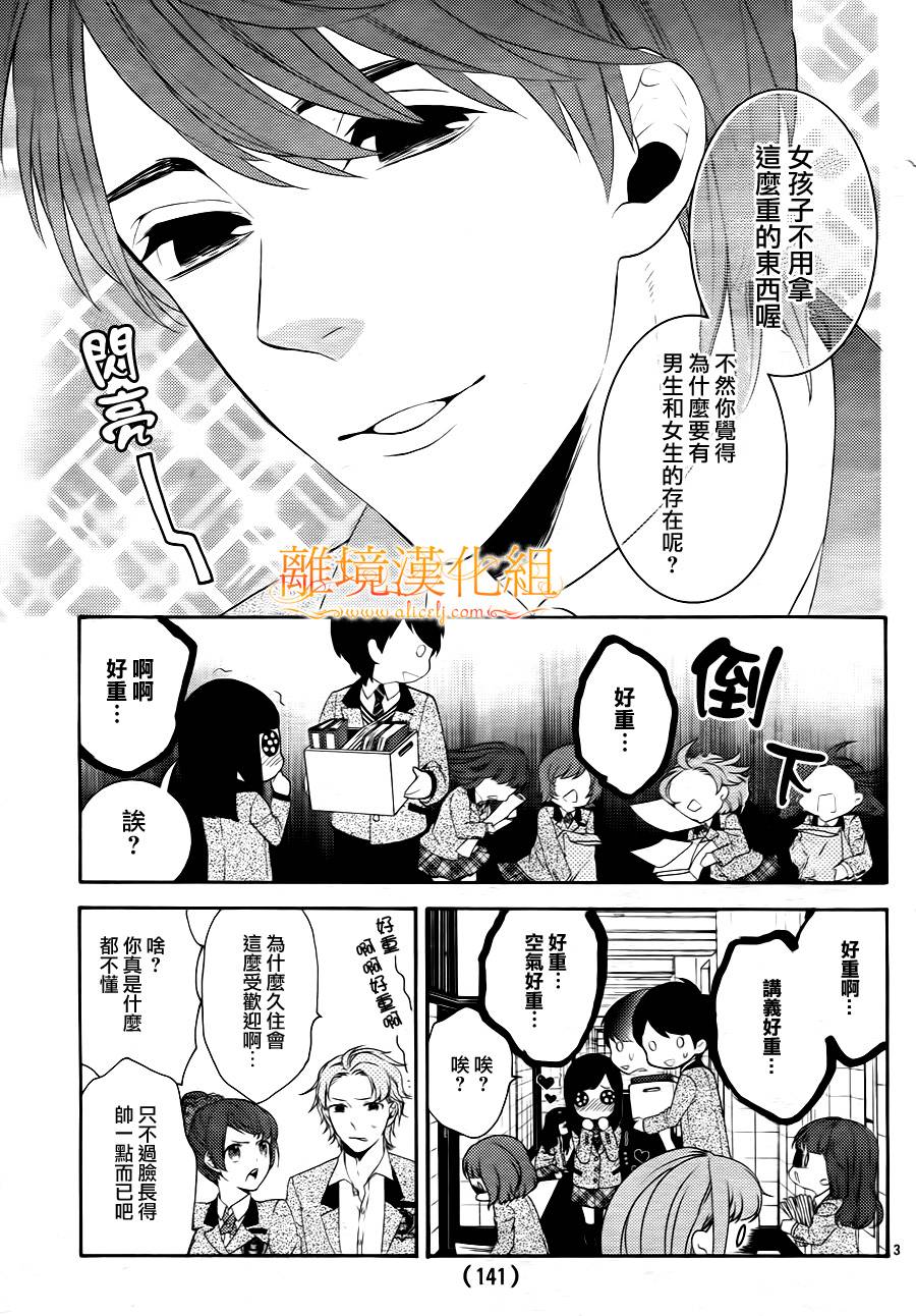 跪下来舔本大人的鞋韩漫全集-第03话无删减无遮挡章节图片 