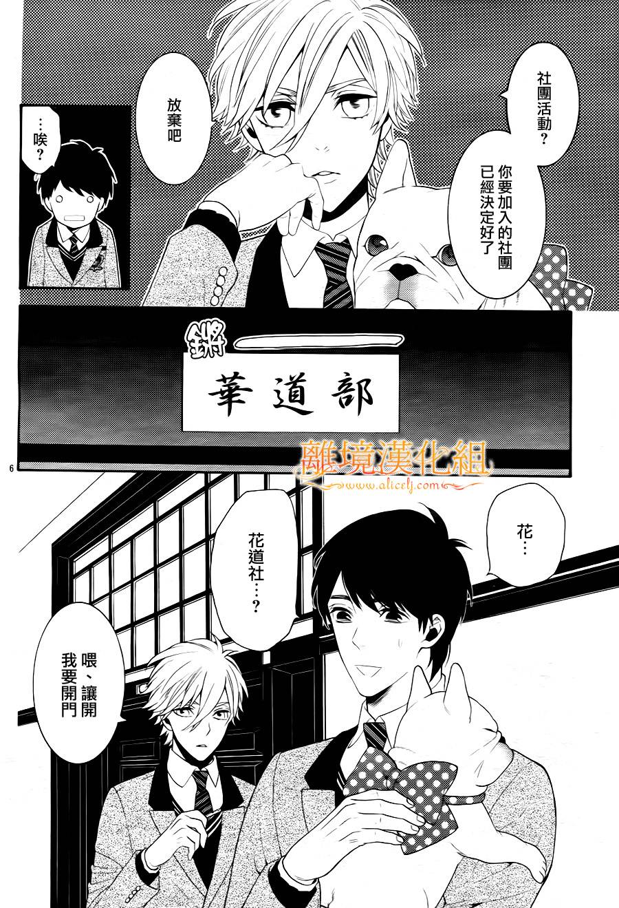 跪下来舔本大人的鞋韩漫全集-第03话无删减无遮挡章节图片 