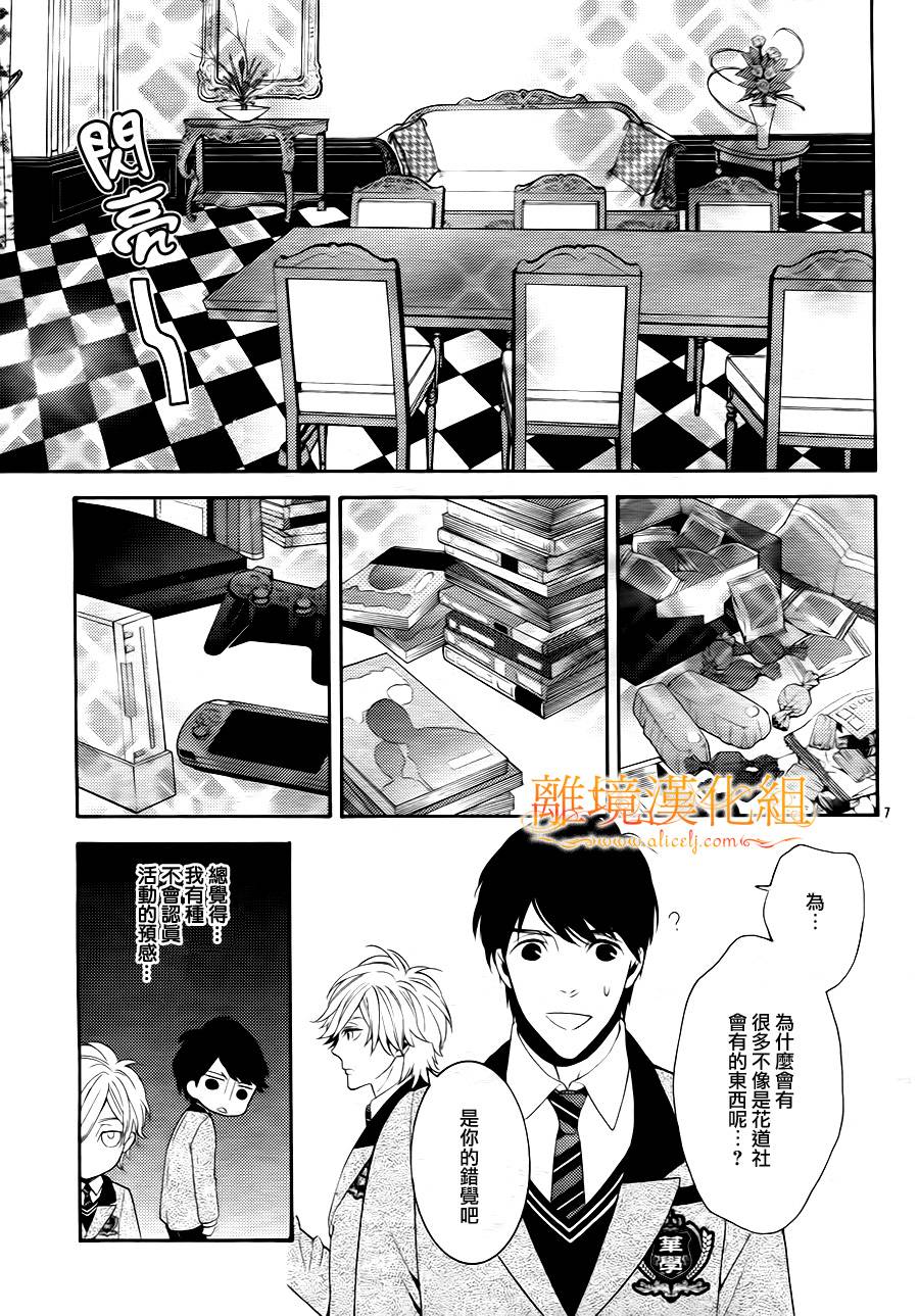 跪下来舔本大人的鞋韩漫全集-第03话无删减无遮挡章节图片 