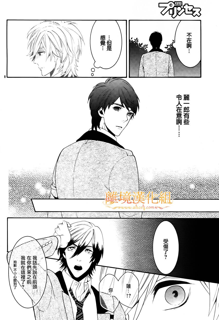 跪下来舔本大人的鞋韩漫全集-第04话无删减无遮挡章节图片 
