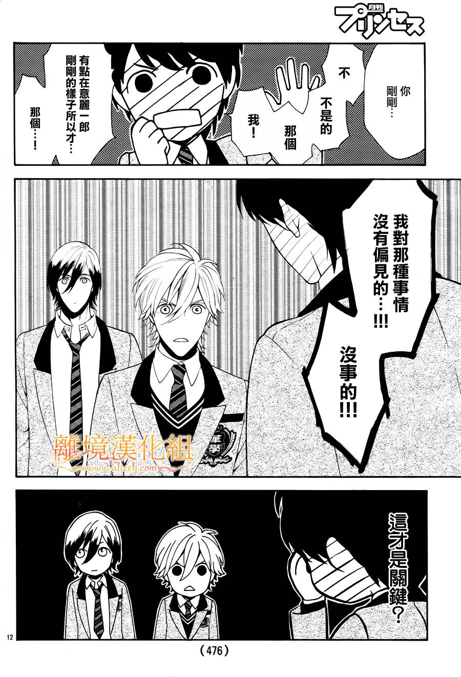 跪下来舔本大人的鞋韩漫全集-第04话无删减无遮挡章节图片 