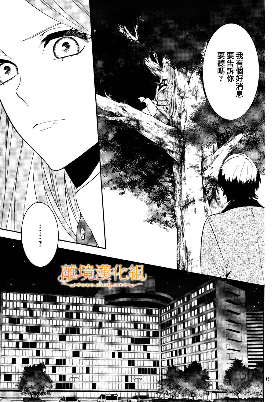 跪下来舔本大人的鞋韩漫全集-第04话无删减无遮挡章节图片 