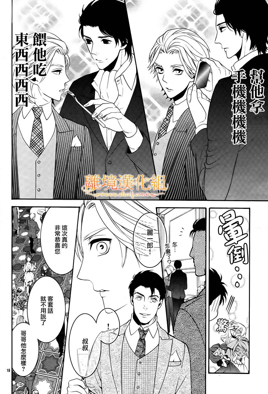跪下来舔本大人的鞋韩漫全集-第04话无删减无遮挡章节图片 