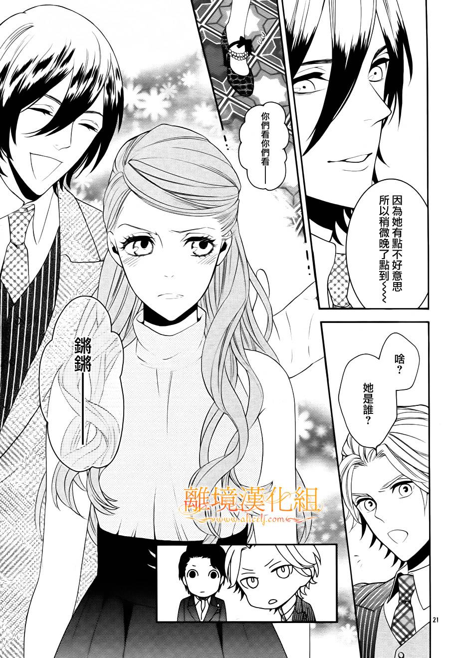 跪下来舔本大人的鞋韩漫全集-第04话无删减无遮挡章节图片 