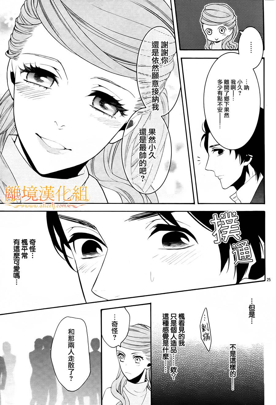 跪下来舔本大人的鞋韩漫全集-第04话无删减无遮挡章节图片 