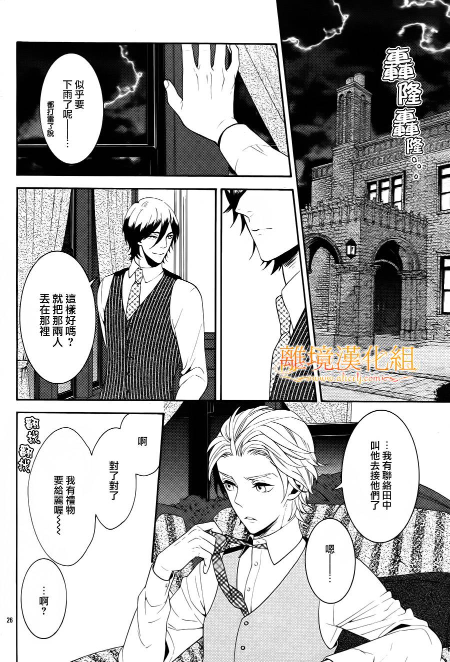 跪下来舔本大人的鞋韩漫全集-第04话无删减无遮挡章节图片 