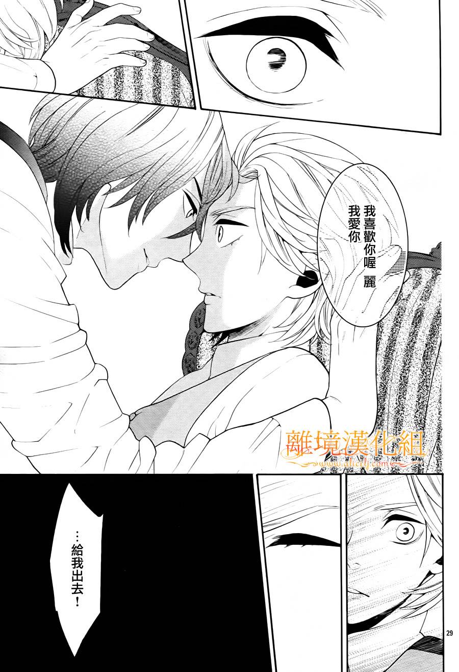 跪下来舔本大人的鞋韩漫全集-第04话无删减无遮挡章节图片 