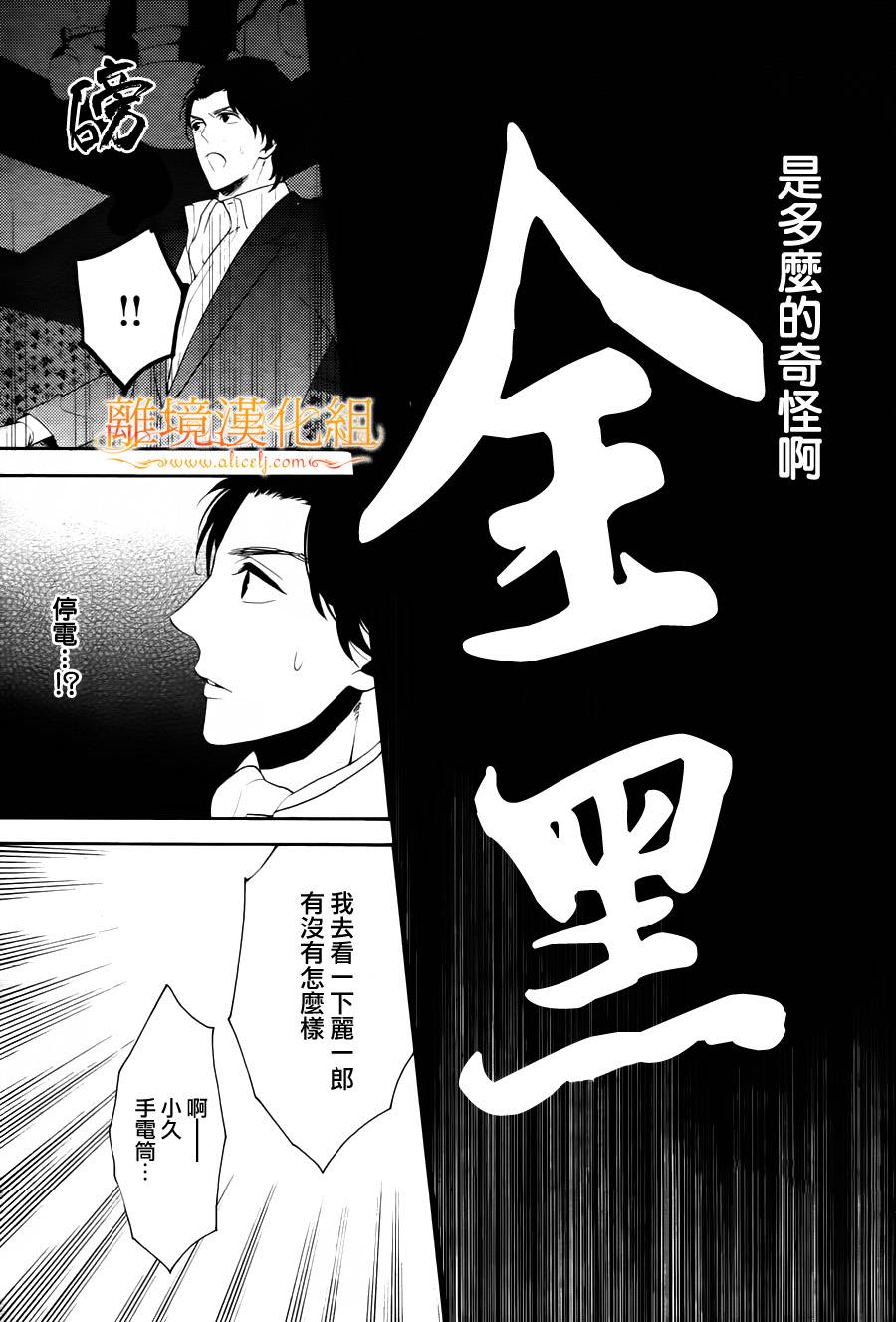 跪下来舔本大人的鞋韩漫全集-第04话无删减无遮挡章节图片 