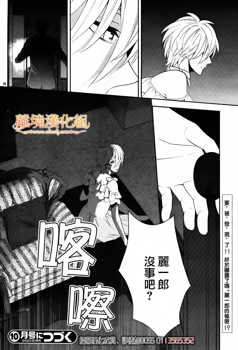跪下来舔本大人的鞋韩漫全集-第04话无删减无遮挡章节图片 