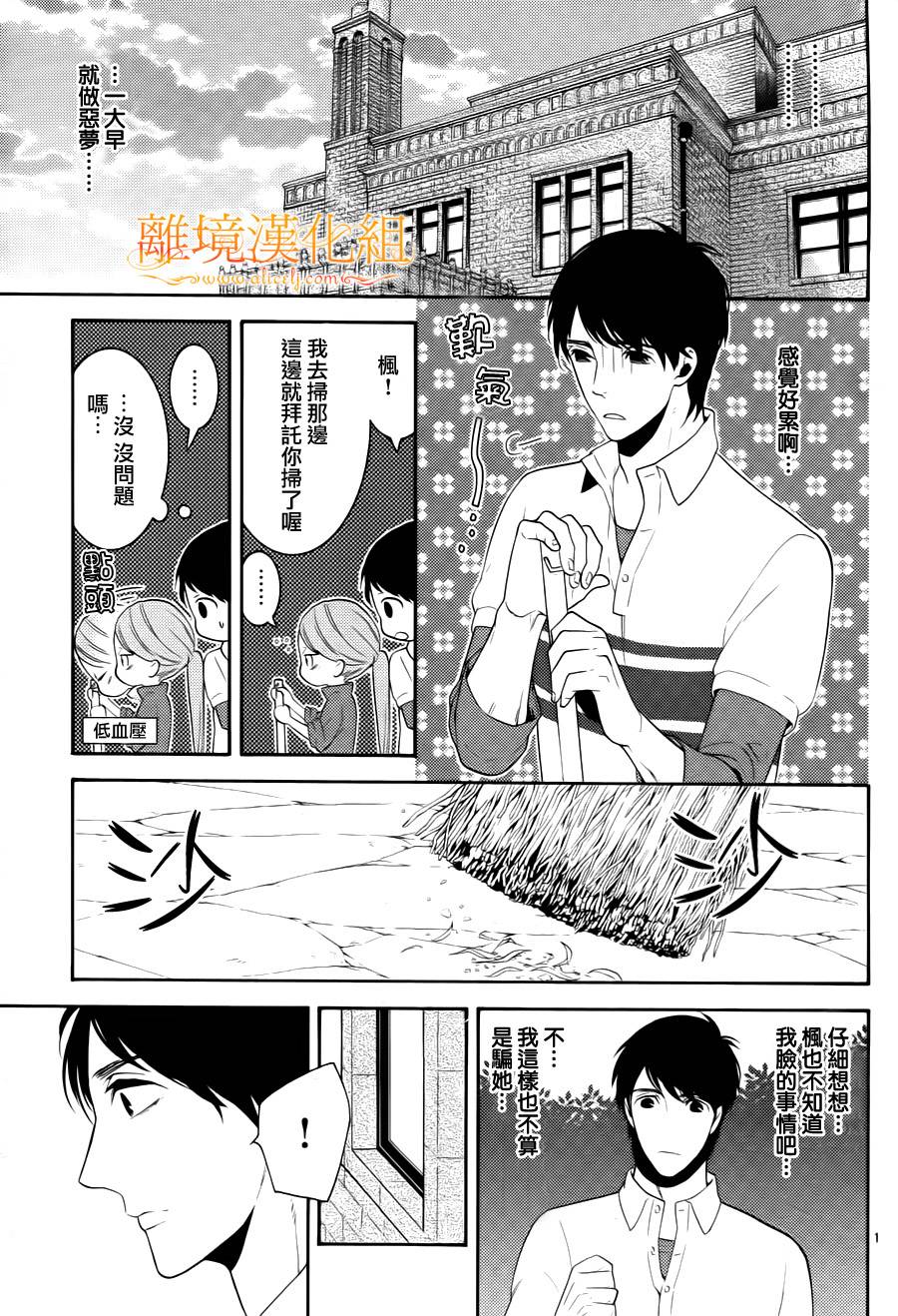 跪下来舔本大人的鞋韩漫全集-第04话无删减无遮挡章节图片 