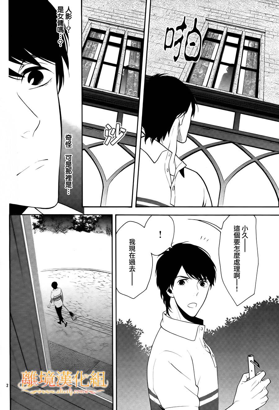 跪下来舔本大人的鞋韩漫全集-第04话无删减无遮挡章节图片 