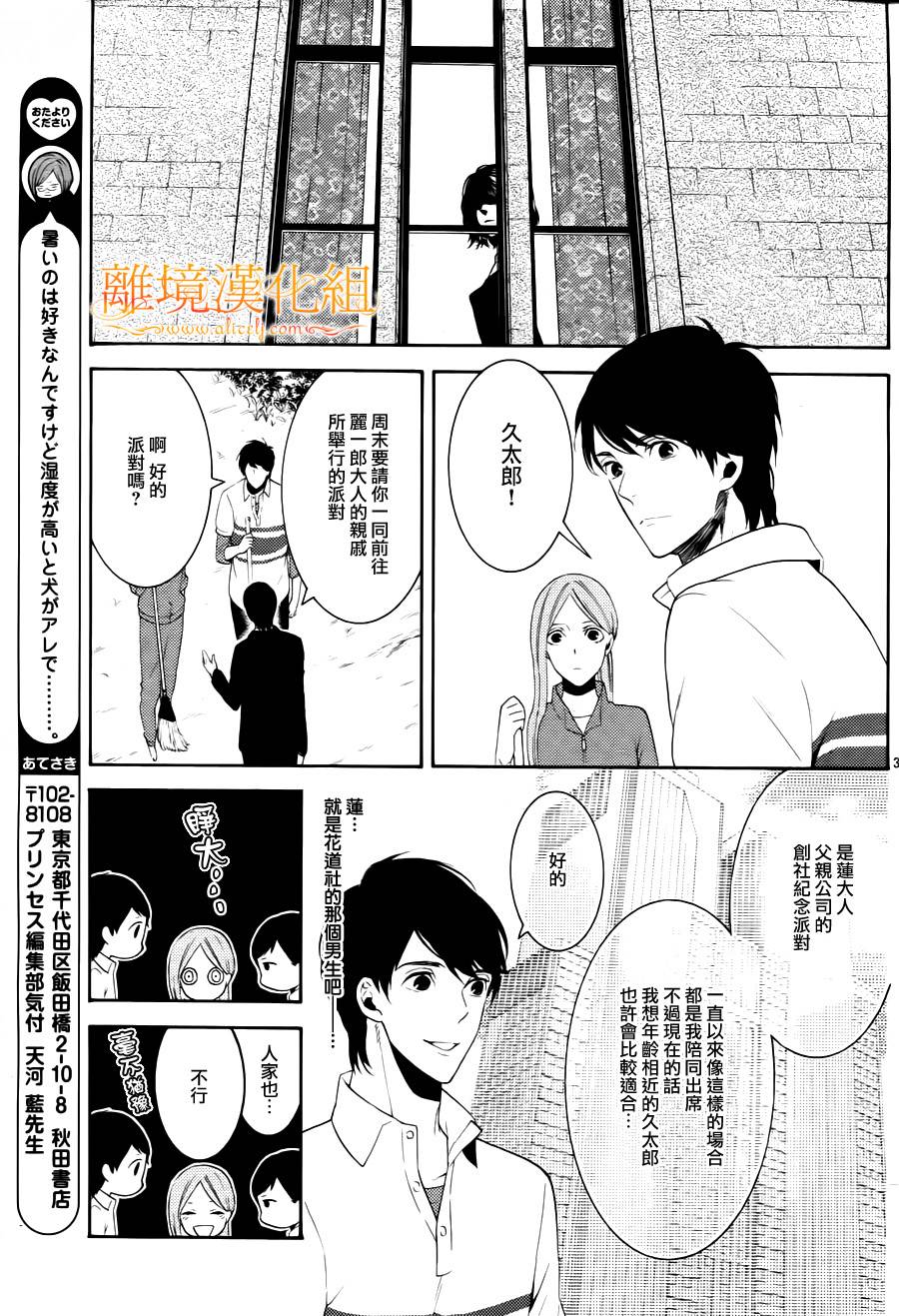 跪下来舔本大人的鞋韩漫全集-第04话无删减无遮挡章节图片 