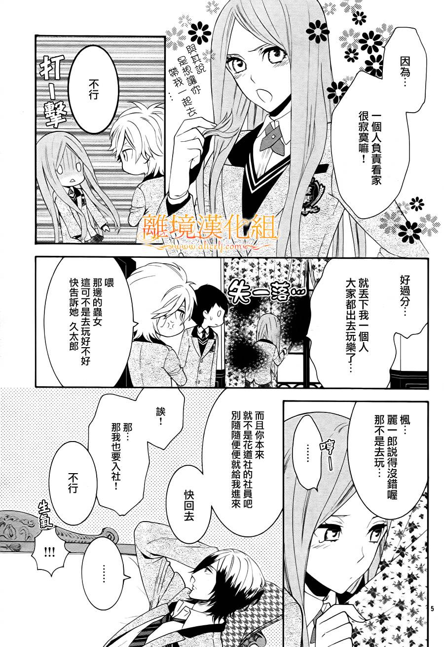 跪下来舔本大人的鞋韩漫全集-第04话无删减无遮挡章节图片 