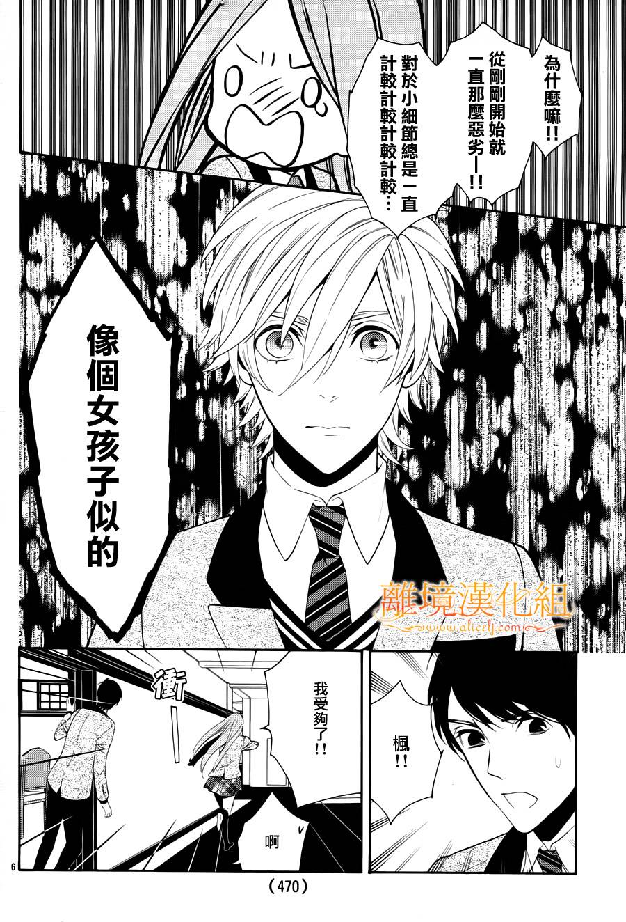 跪下来舔本大人的鞋韩漫全集-第04话无删减无遮挡章节图片 