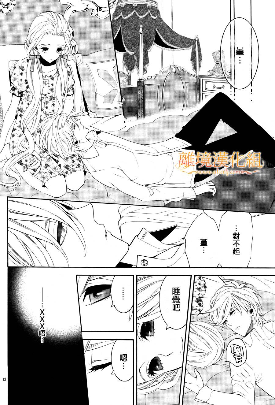 跪下来舔本大人的鞋韩漫全集-第05话无删减无遮挡章节图片 
