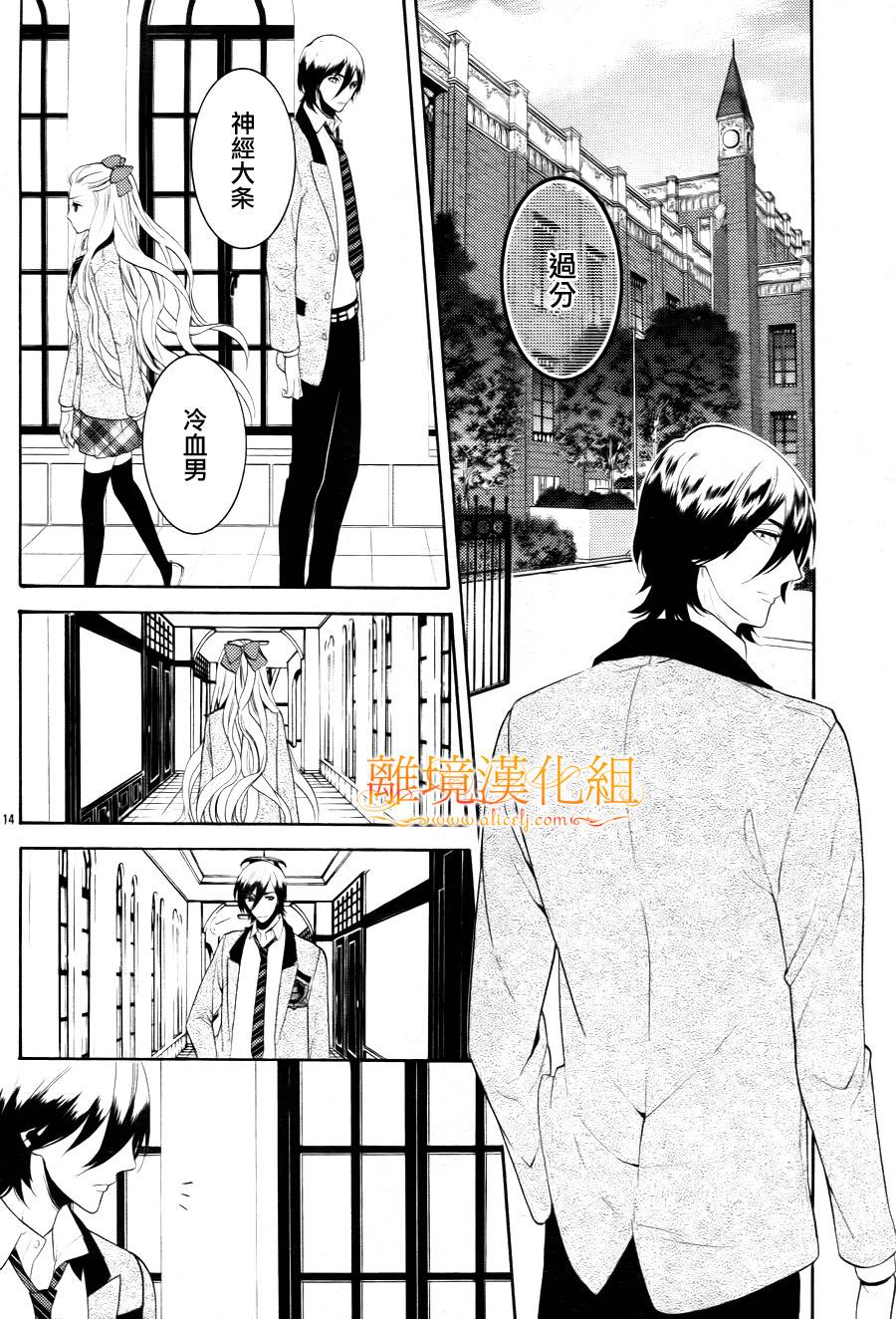 跪下来舔本大人的鞋韩漫全集-第05话无删减无遮挡章节图片 