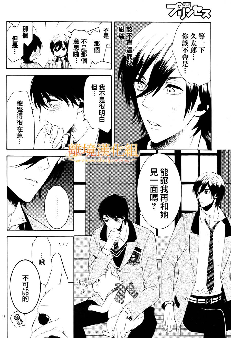 跪下来舔本大人的鞋韩漫全集-第05话无删减无遮挡章节图片 
