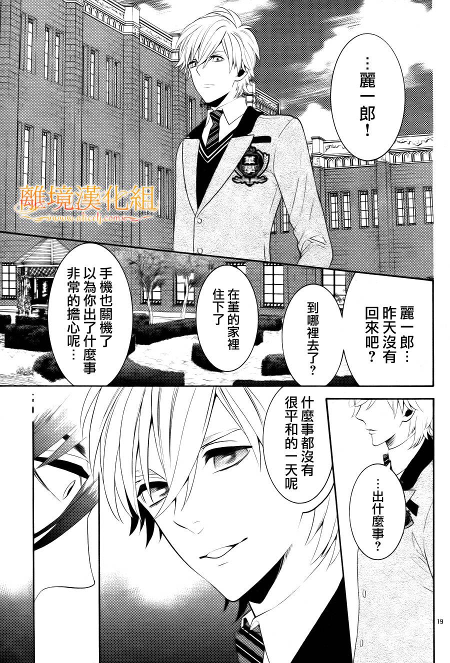 跪下来舔本大人的鞋韩漫全集-第05话无删减无遮挡章节图片 