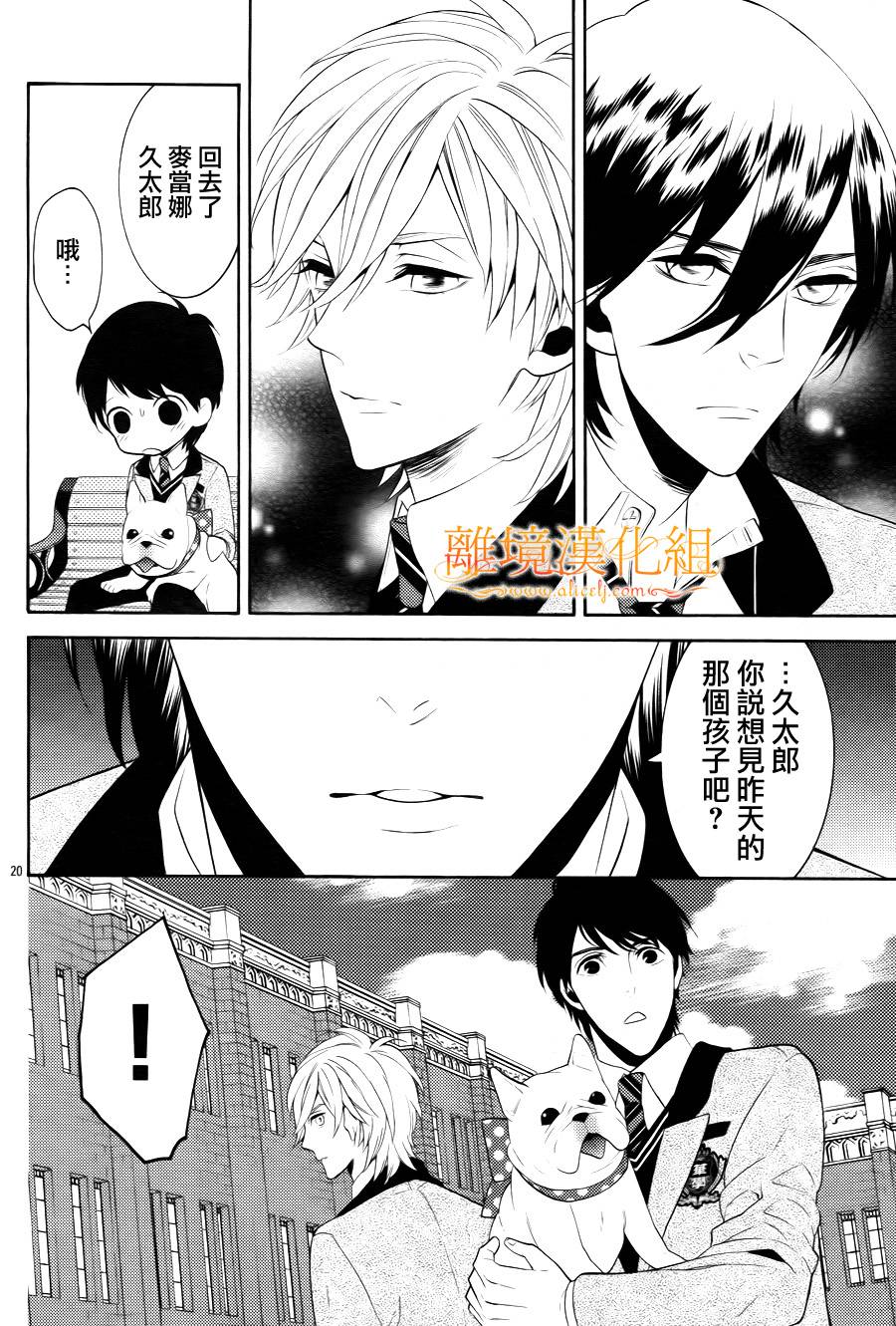 跪下来舔本大人的鞋韩漫全集-第05话无删减无遮挡章节图片 