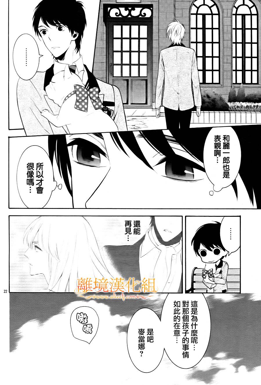跪下来舔本大人的鞋韩漫全集-第05话无删减无遮挡章节图片 