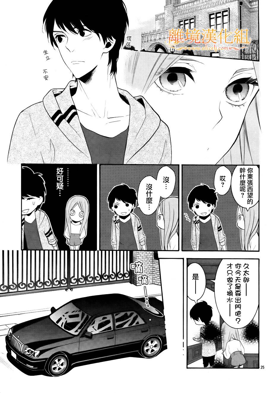 跪下来舔本大人的鞋韩漫全集-第05话无删减无遮挡章节图片 