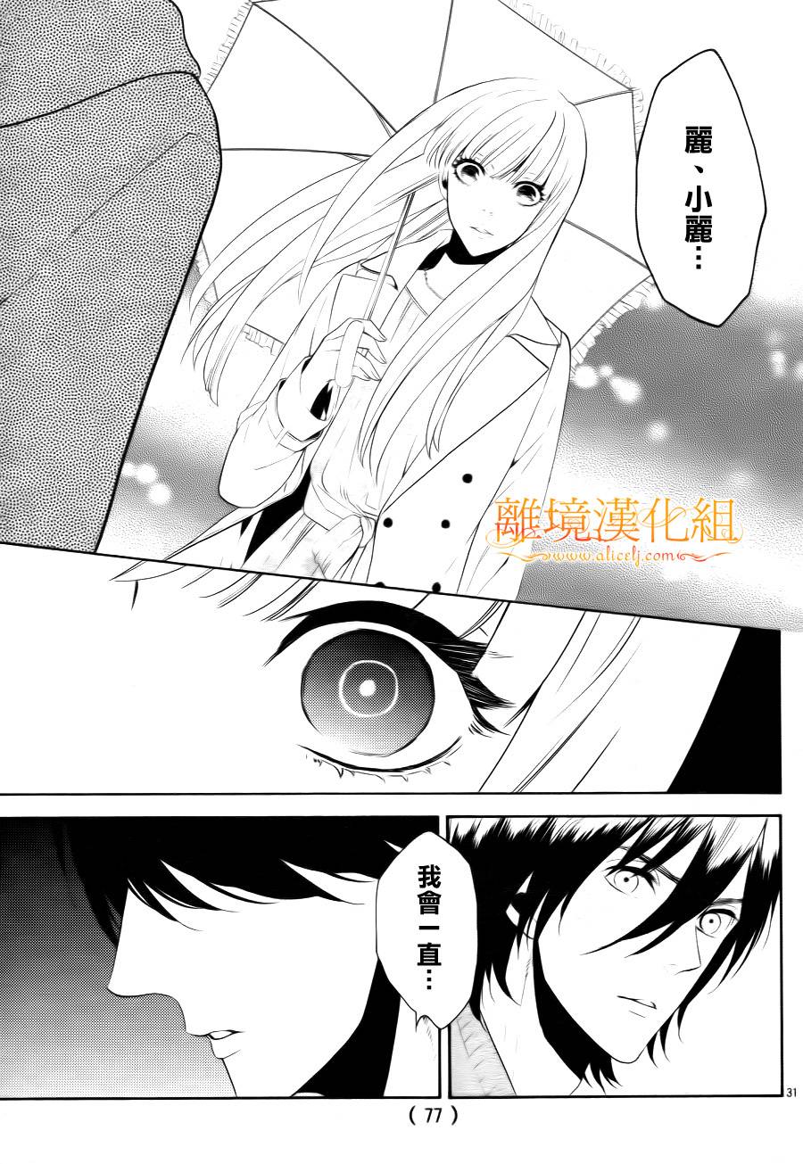 跪下来舔本大人的鞋韩漫全集-第05话无删减无遮挡章节图片 