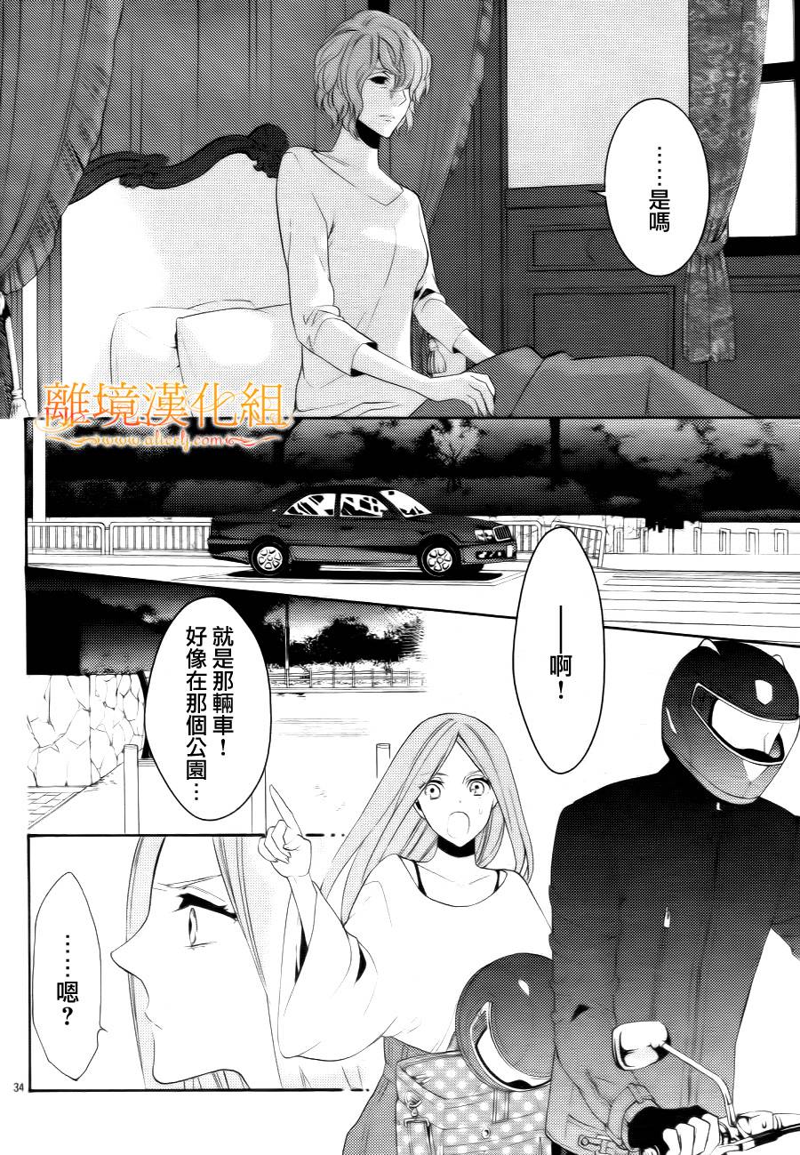 跪下来舔本大人的鞋韩漫全集-第05话无删减无遮挡章节图片 
