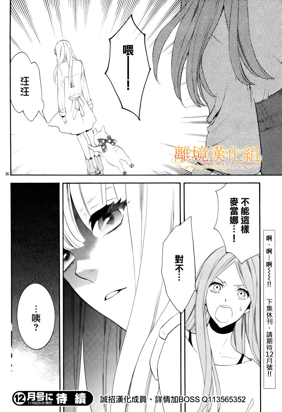 跪下来舔本大人的鞋韩漫全集-第05话无删减无遮挡章节图片 