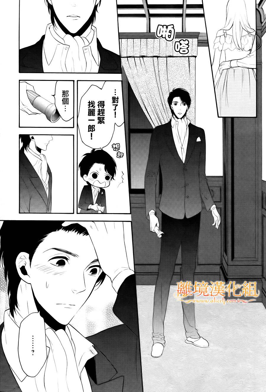 跪下来舔本大人的鞋韩漫全集-第05话无删减无遮挡章节图片 