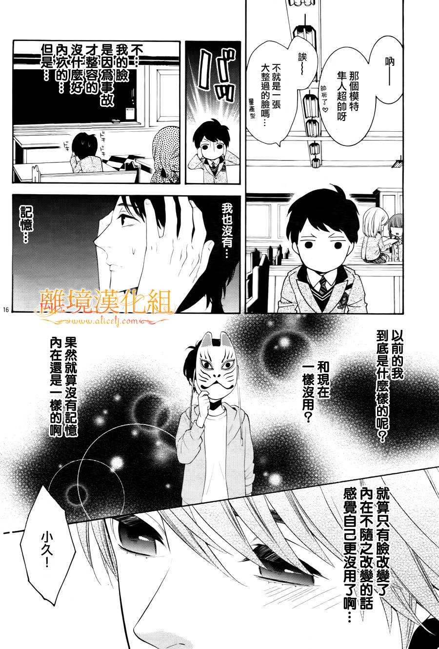 跪下来舔本大人的鞋韩漫全集-第06话无删减无遮挡章节图片 