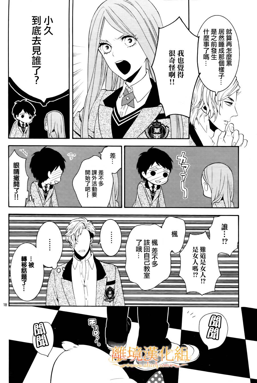 跪下来舔本大人的鞋韩漫全集-第06话无删减无遮挡章节图片 