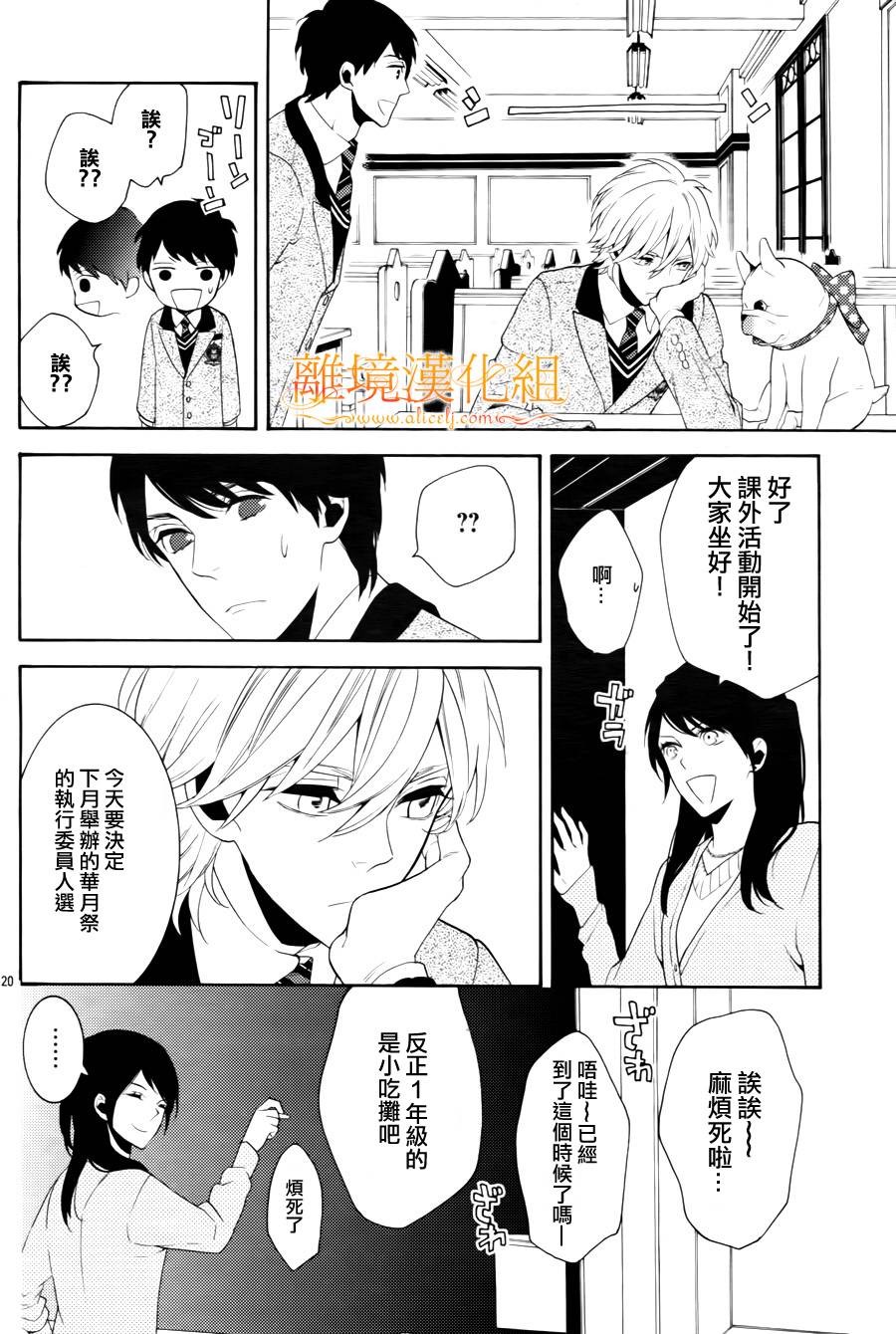 跪下来舔本大人的鞋韩漫全集-第06话无删减无遮挡章节图片 