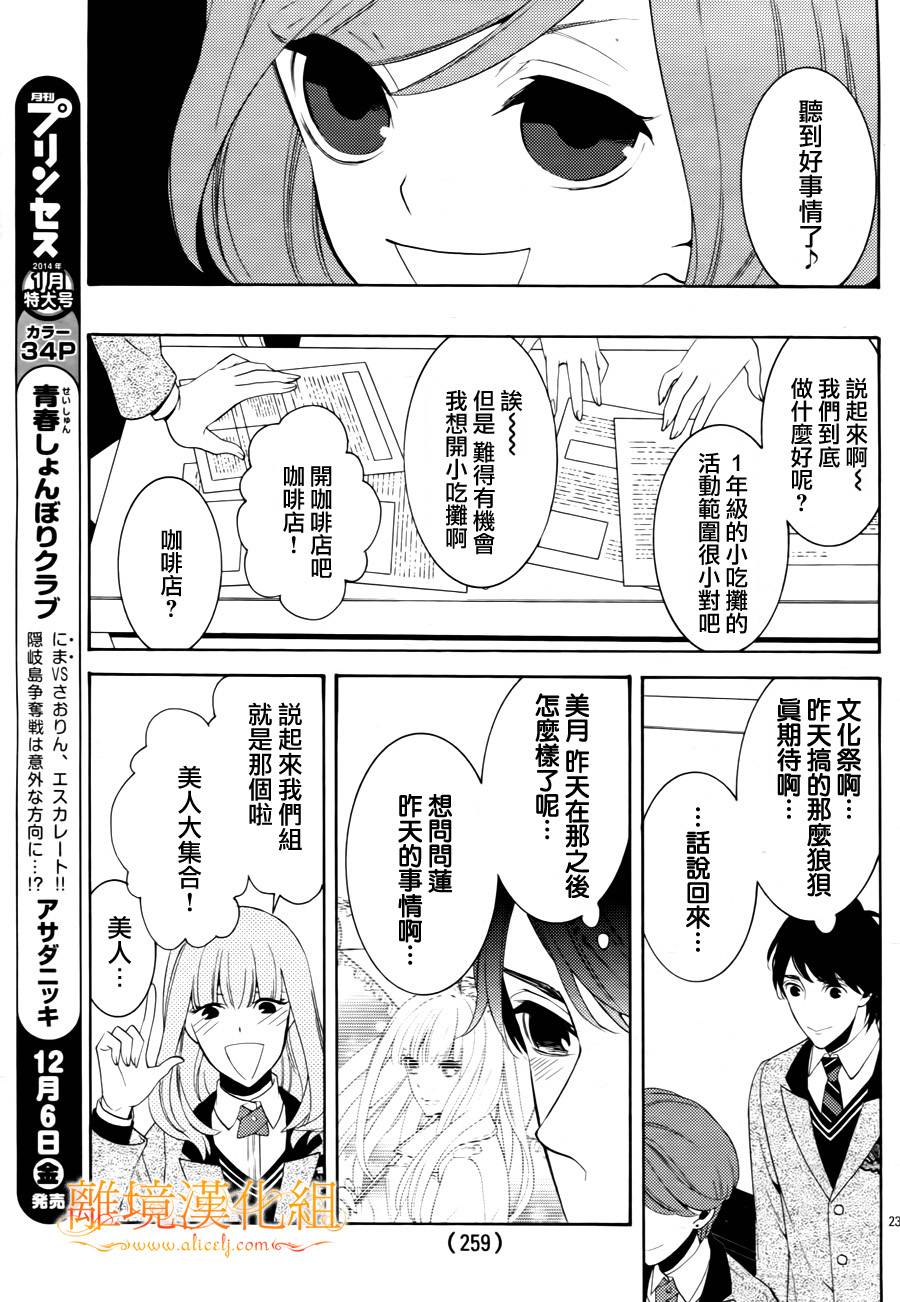 跪下来舔本大人的鞋韩漫全集-第06话无删减无遮挡章节图片 