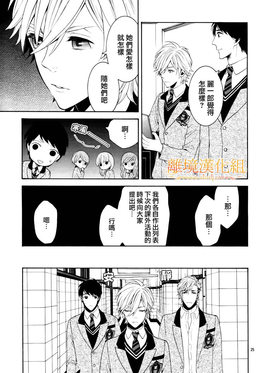 跪下来舔本大人的鞋韩漫全集-第06话无删减无遮挡章节图片 