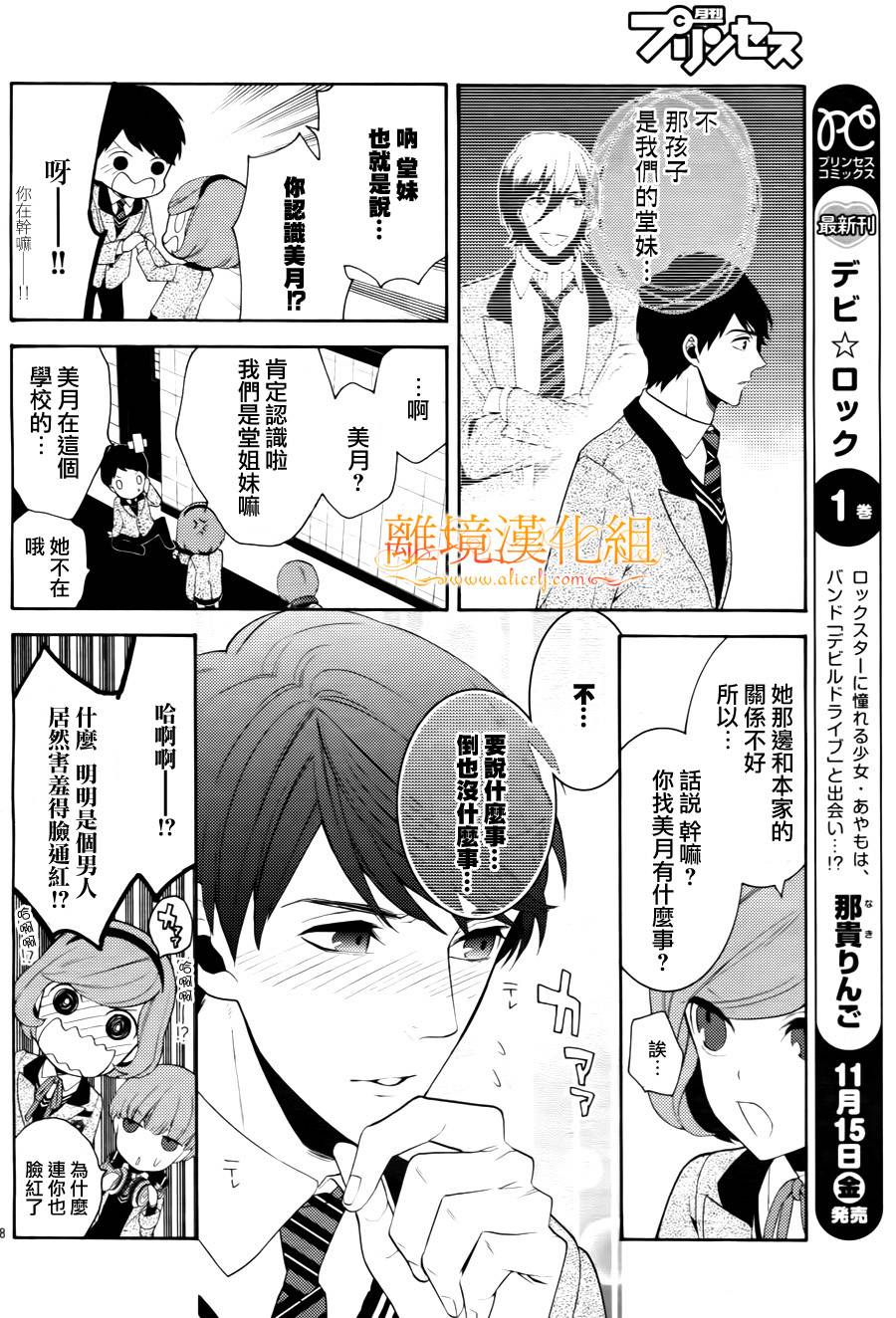 跪下来舔本大人的鞋韩漫全集-第06话无删减无遮挡章节图片 